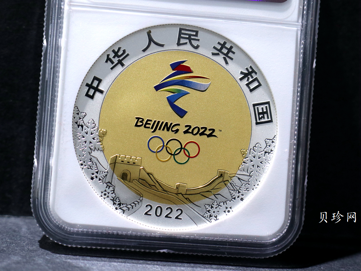 【200802】2022年第24届冬季奥林匹克运动会（第1组）30克金12克银圆形双金属纪念币