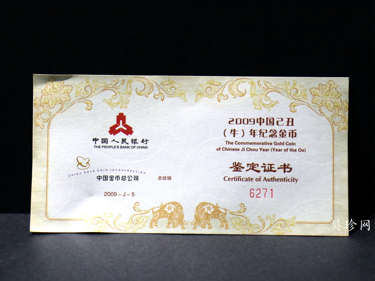 【080706】2009年己丑牛年生肖1/2盎司扇形普制金币