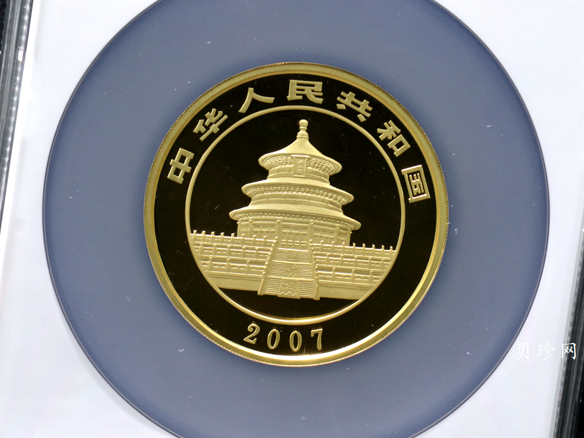【070106】2007年熊猫5盎司精制金币