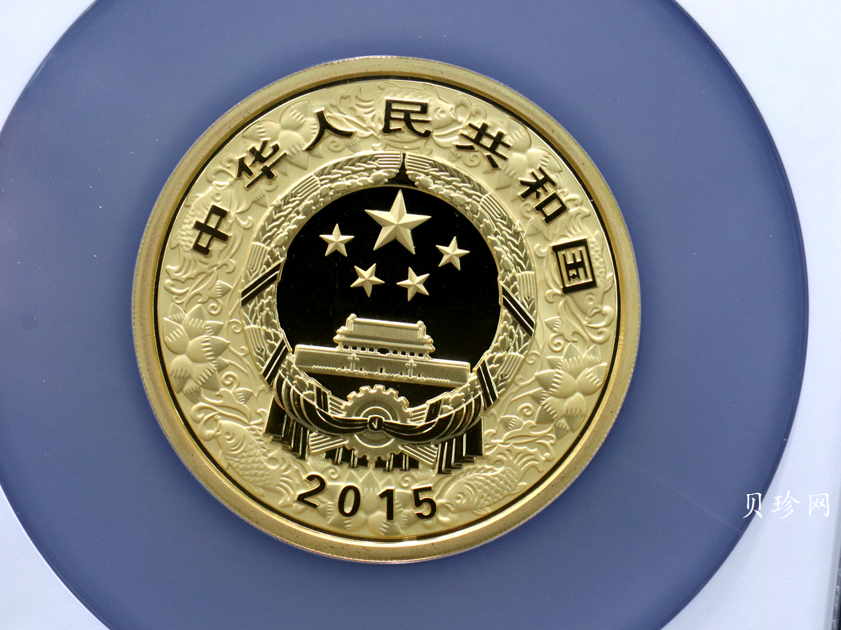 【141311】2015年乙未羊年生肖5盎司精制彩金币