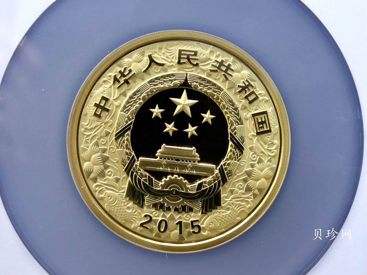 【141311】2015年乙未羊年生肖5盎司精制彩金币
