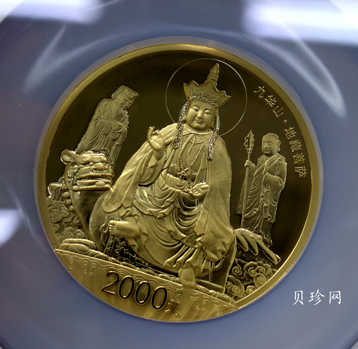 【150502】2015年中国佛教圣地（九华山）5盎司精制金币