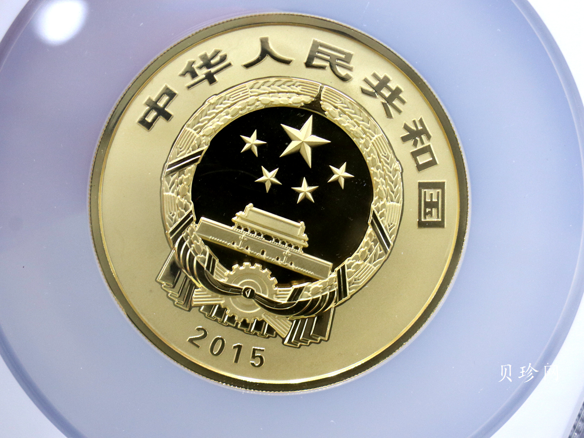 【150502】2015年中国佛教圣地（九华山）5盎司精制金币