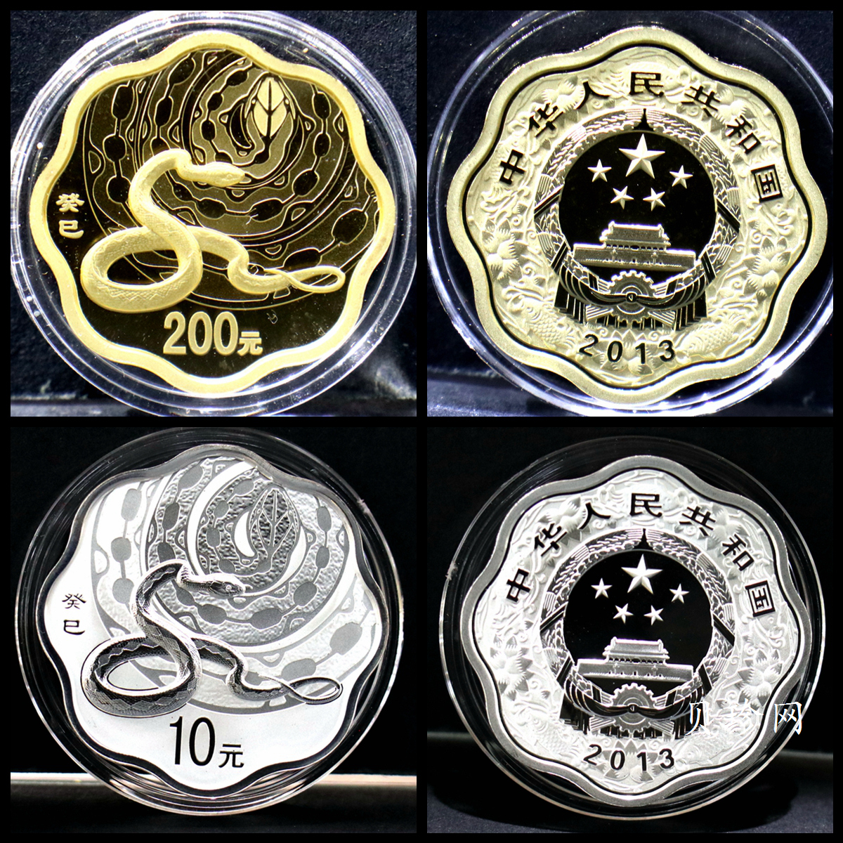 【139030】2013年癸巳蛇年生肖梅花形精制金银币2枚一套