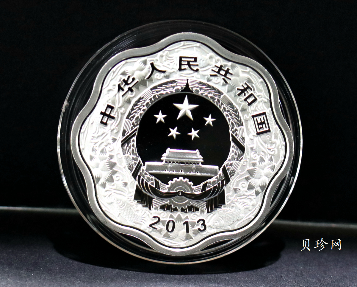【139030】2013年癸巳蛇年生肖梅花形精制金银币2枚一套