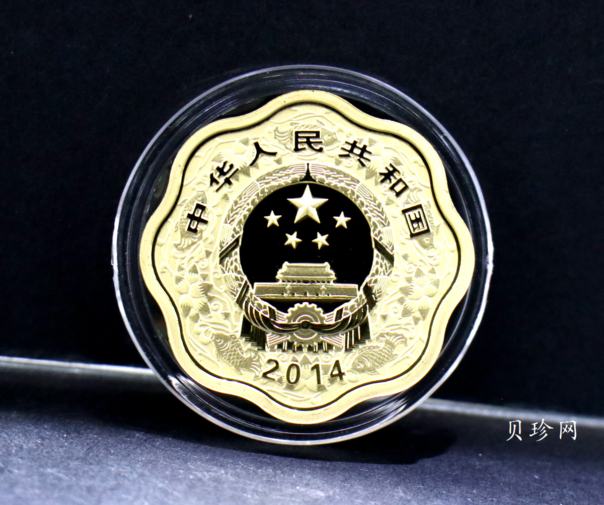 【149030】2014年甲午马年生肖梅花形精制金银币2枚一套
