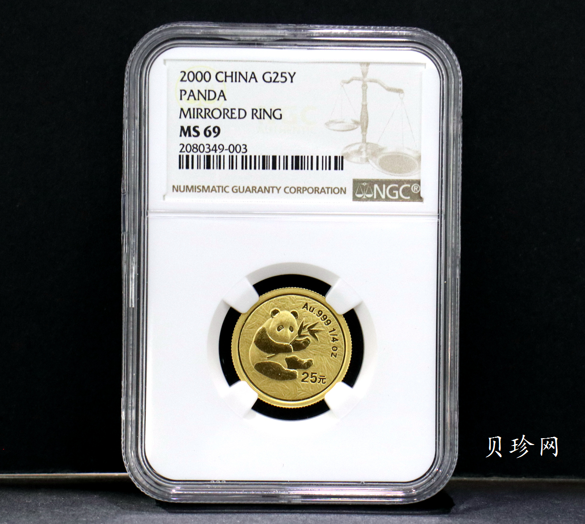 【009050】2000年熊猫普制金币五枚一套