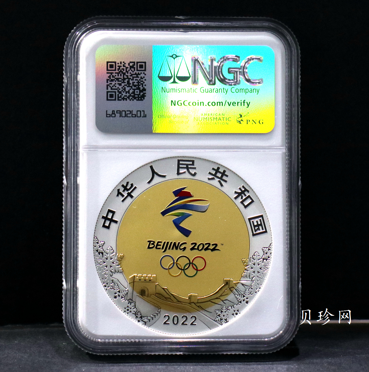 【200802】2022年第24届冬季奥林匹克运动会（第1组）30克金12克银圆形双金属纪念币