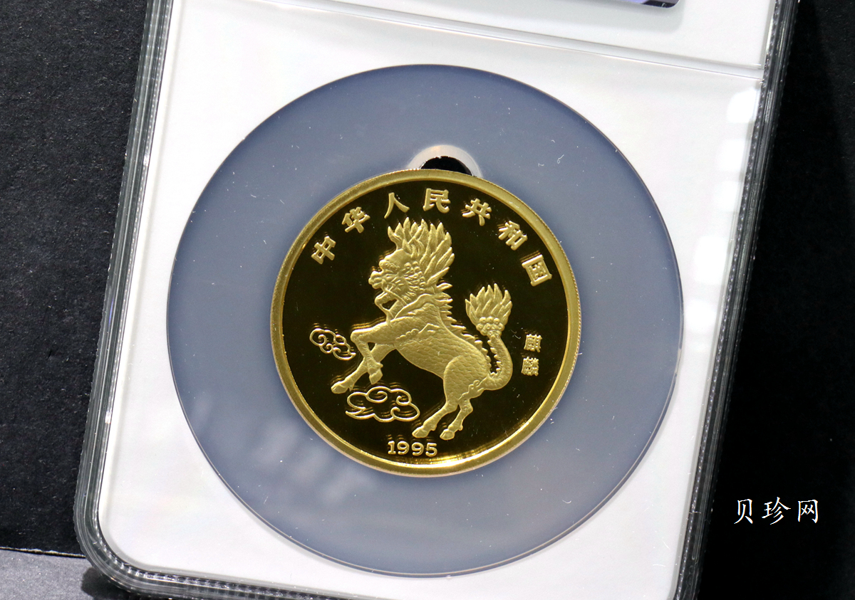 【951101】1995版麒麟5盎司精制金币