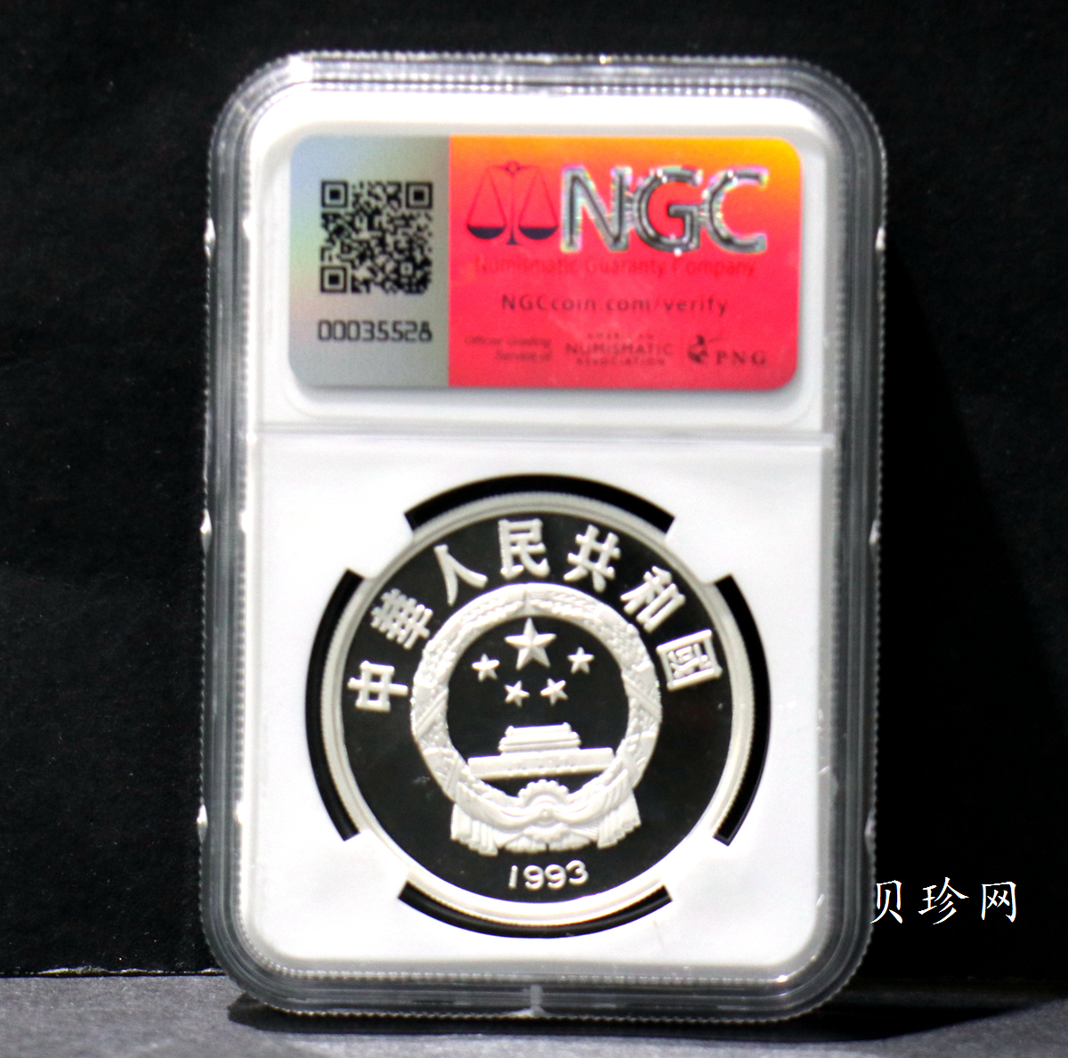 【930402】1993年第15届世界杯足球赛-双人争球27克精制银币