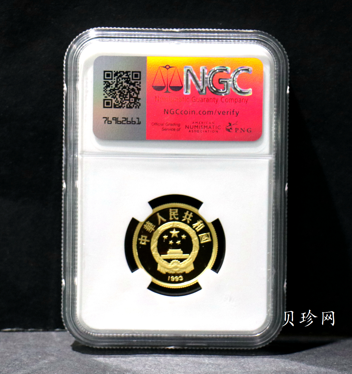 【930401】1993年第15届世界杯足球赛1/3盎司精制金币