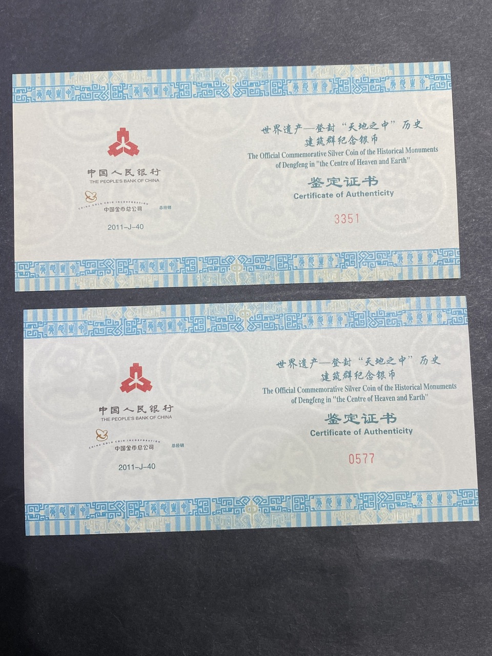 【110904】2011年世界遗产-登封中岳庙1公斤精制银币