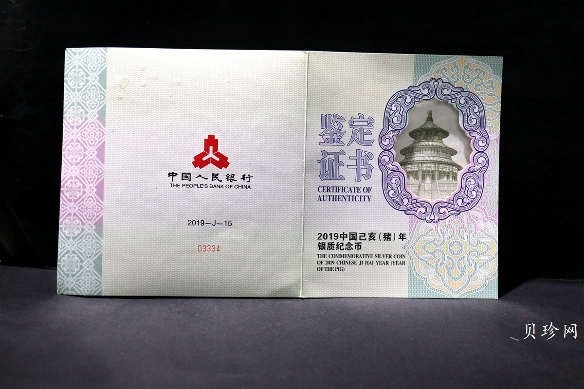 【191121】2019中国己亥（猪）年金银纪念币1公斤圆形银质纪念币