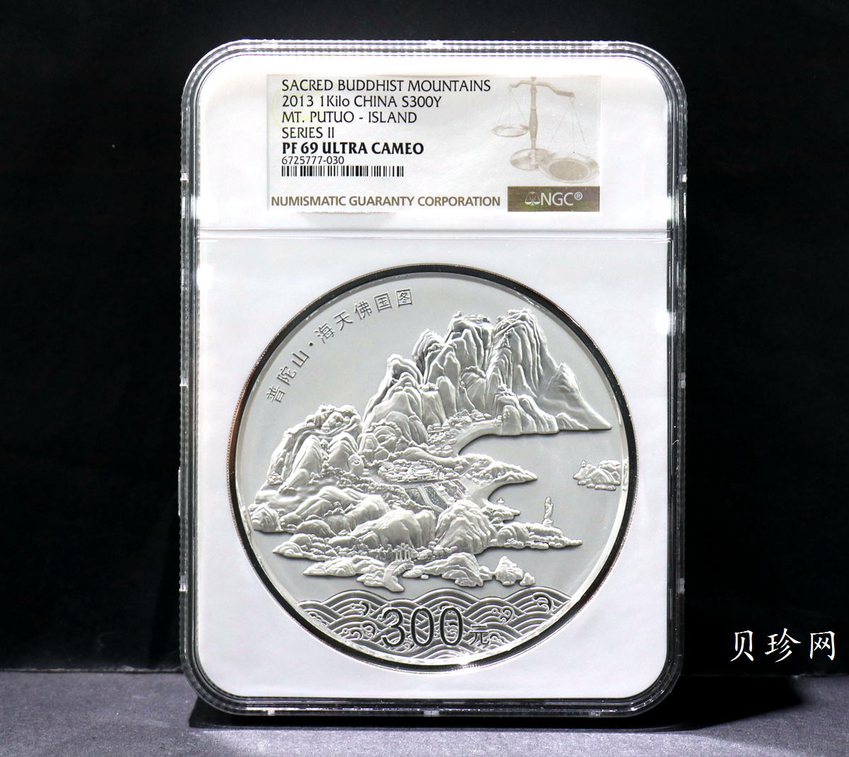 【130404】2013年中国佛教圣地-普陀山 海天佛国1公斤精制银币