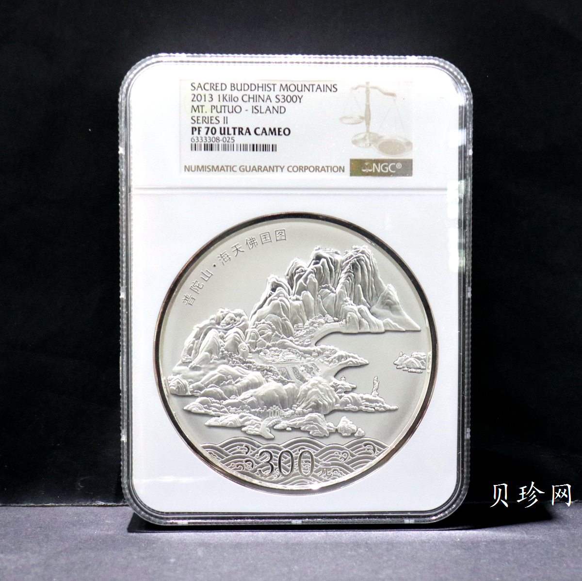 【130404】2013年中国佛教圣地-普陀山 海天佛国1公斤精制银币