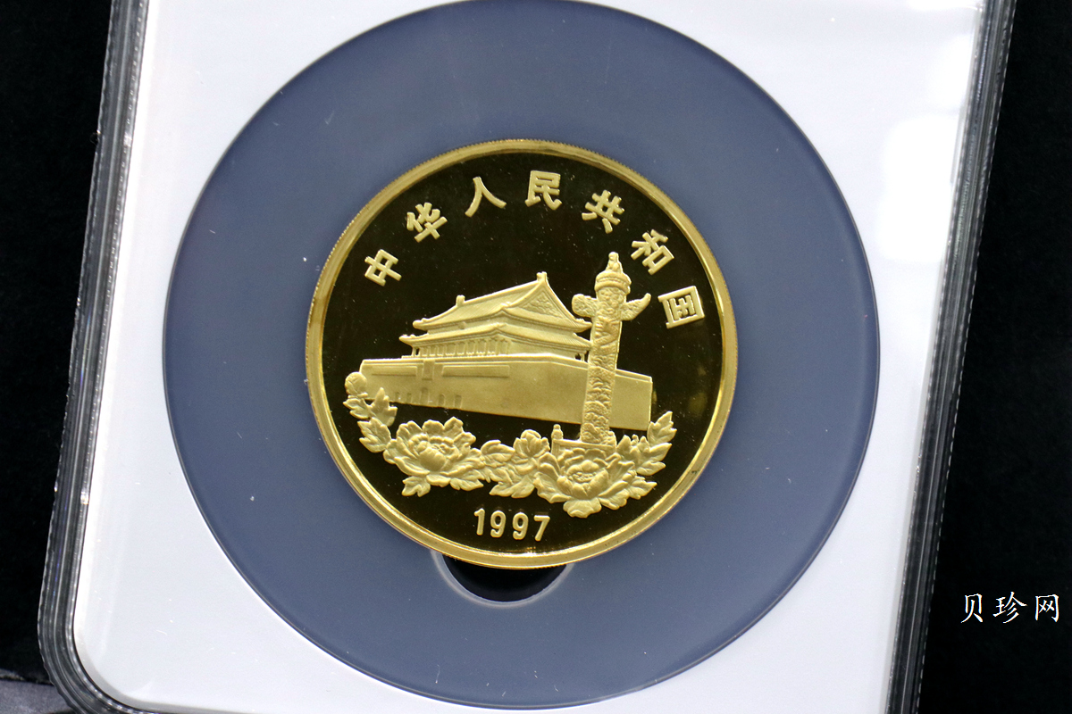 【970901】1997年香港回归祖国金银纪念币（第3组）5盎司精制金币