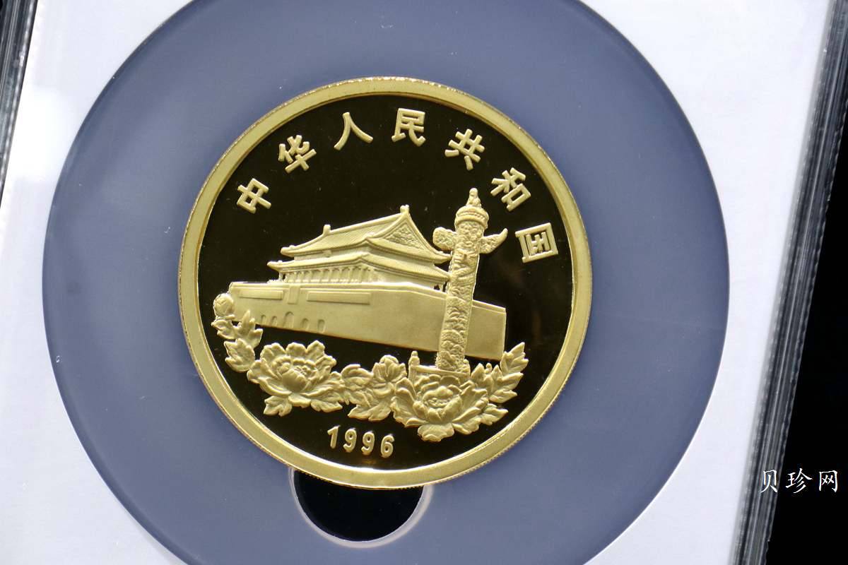 【961201】1996年香港回归祖国金纪念币（第2组）5盎司精制金币
