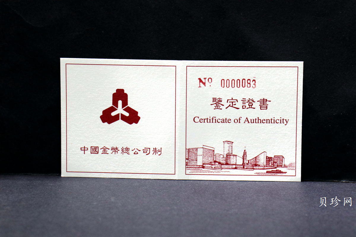 【961201】1996年香港回归祖国金纪念币（第2组）5盎司精制金币