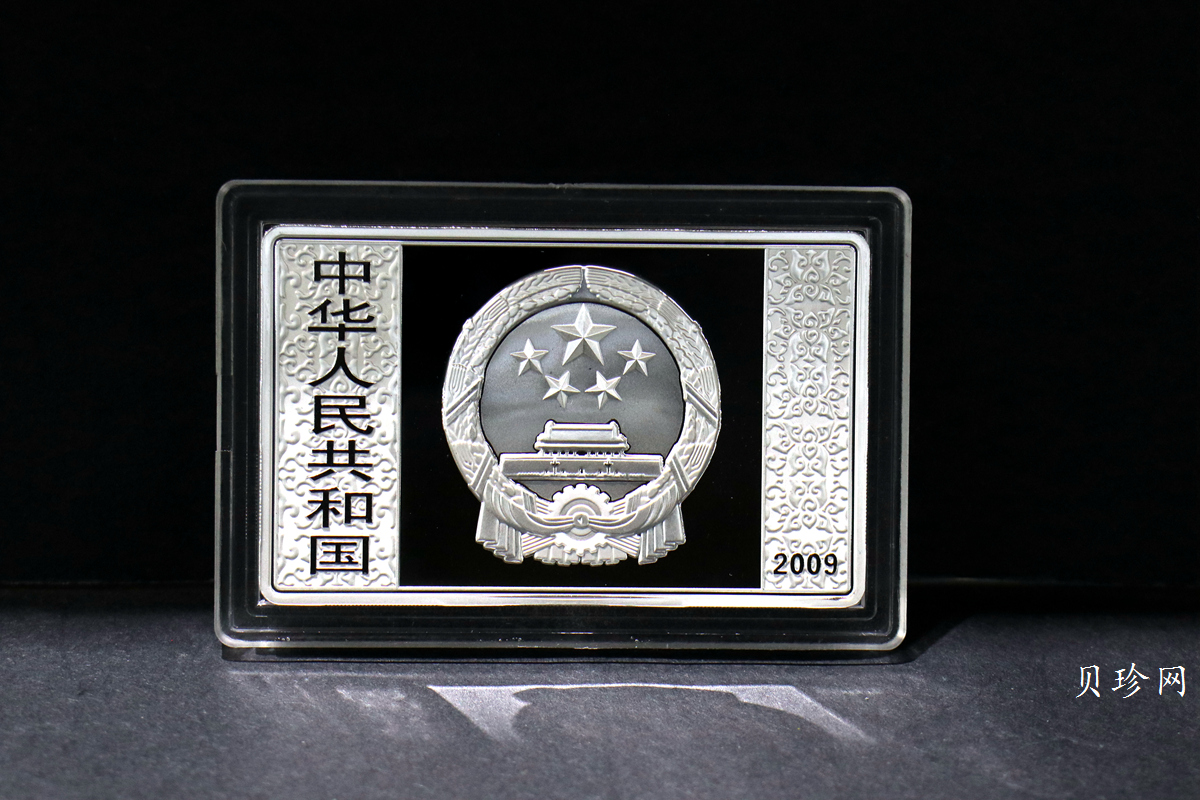 【090505】2009年中国古典文学名著《水浒传》第（1）组-张顺活捉黄文炳5盎司长方形精制彩银币