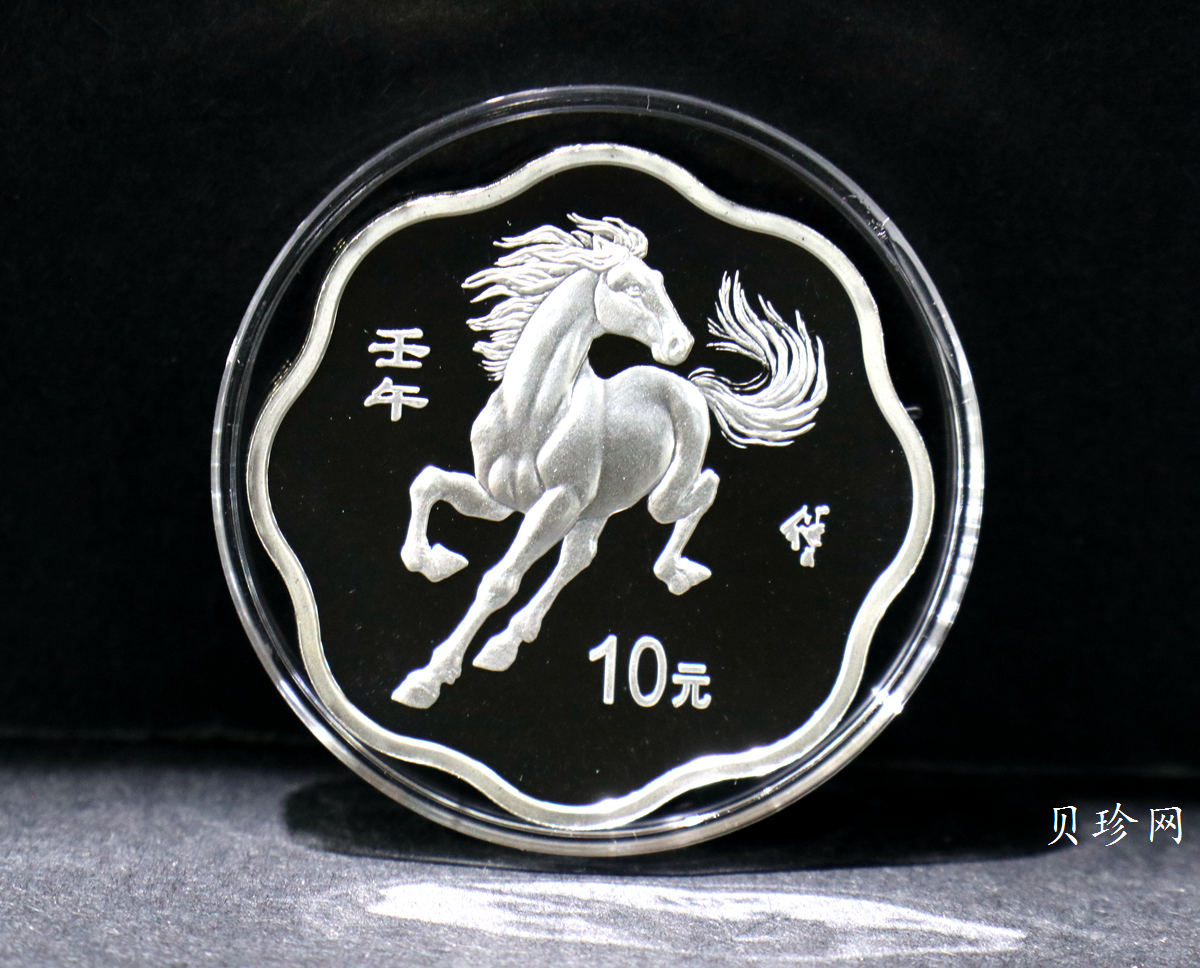 【020310】2002中国壬午（马）年金银纪念币-奔马图1盎司梅花形精制银币