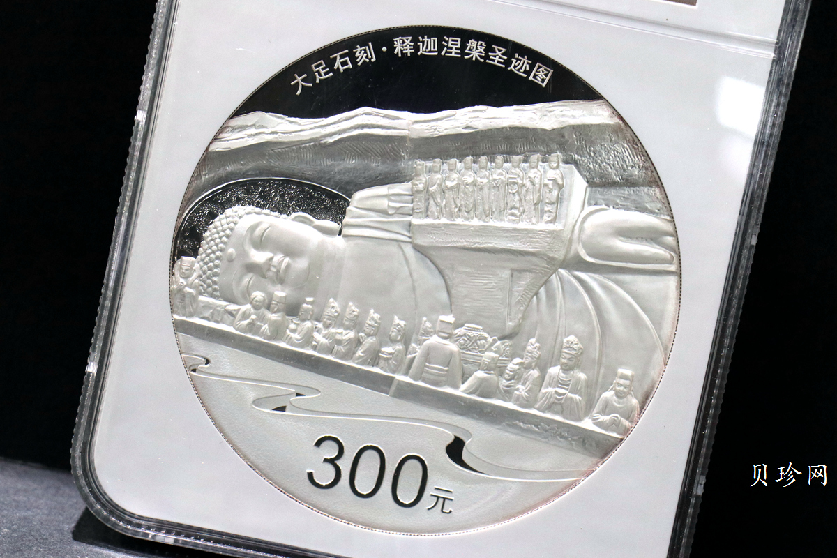 【160603】2016年世界遗产-大足石刻1公斤精制银币