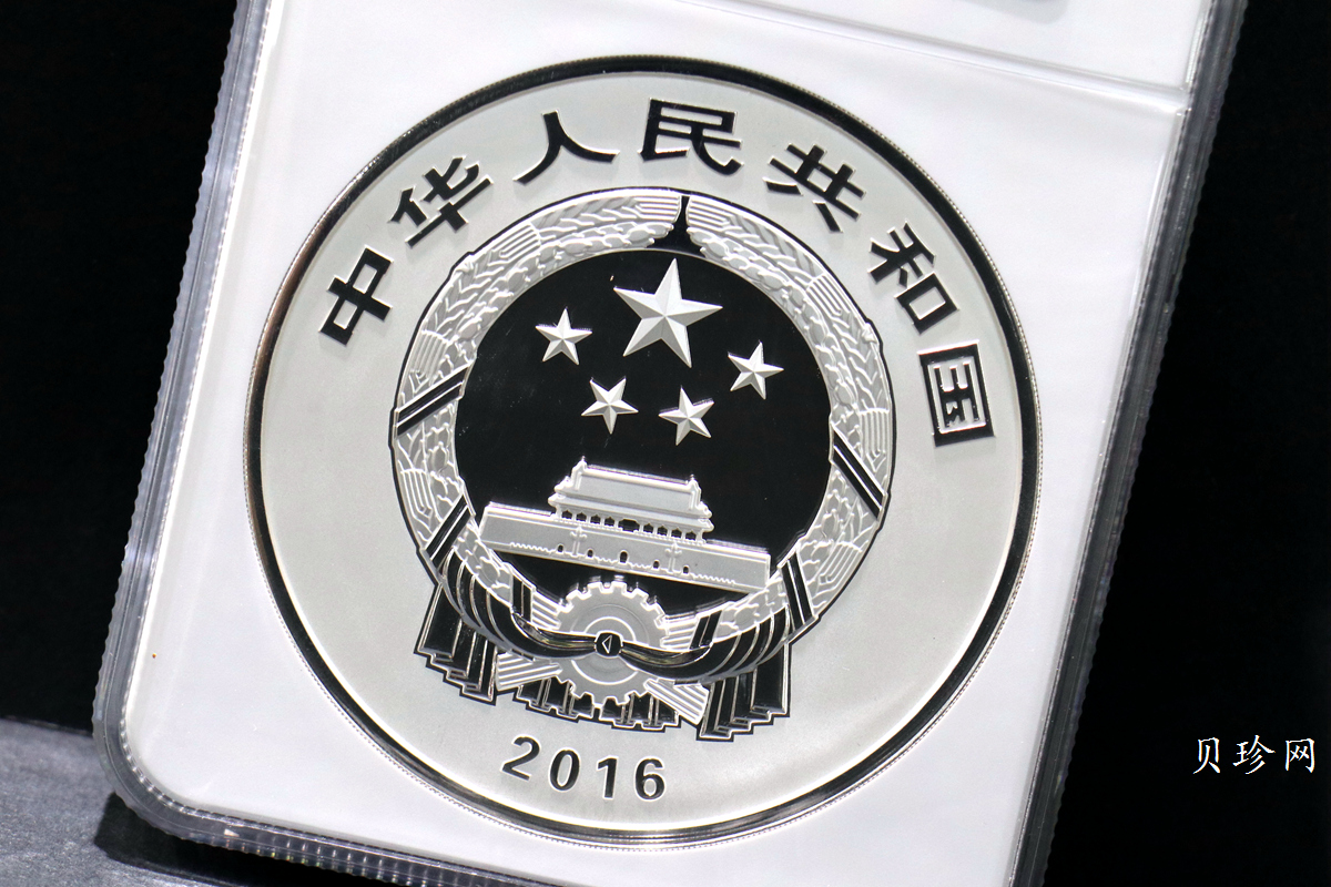 【160603】2016年世界遗产-大足石刻1公斤精制银币