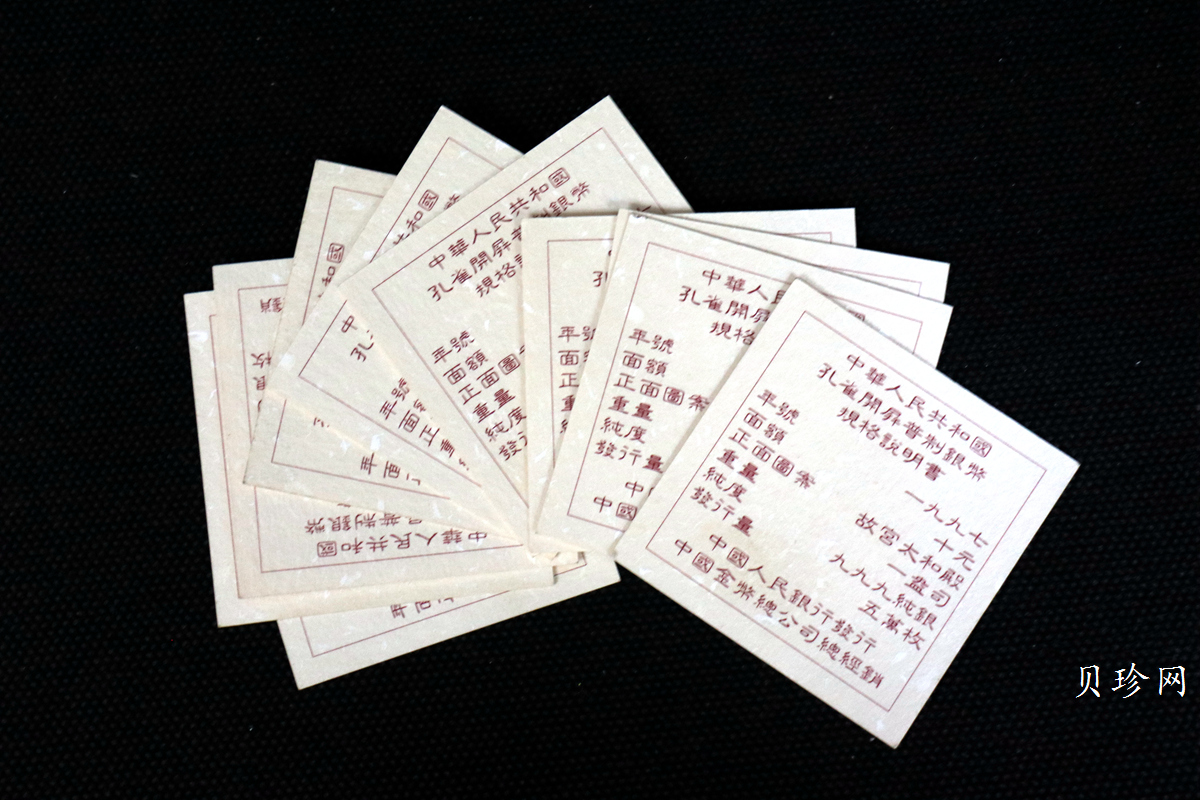 【971122】1997年中国古代名画系列（孔雀开屏）金银纪念币1盎司圆形银质纪念币