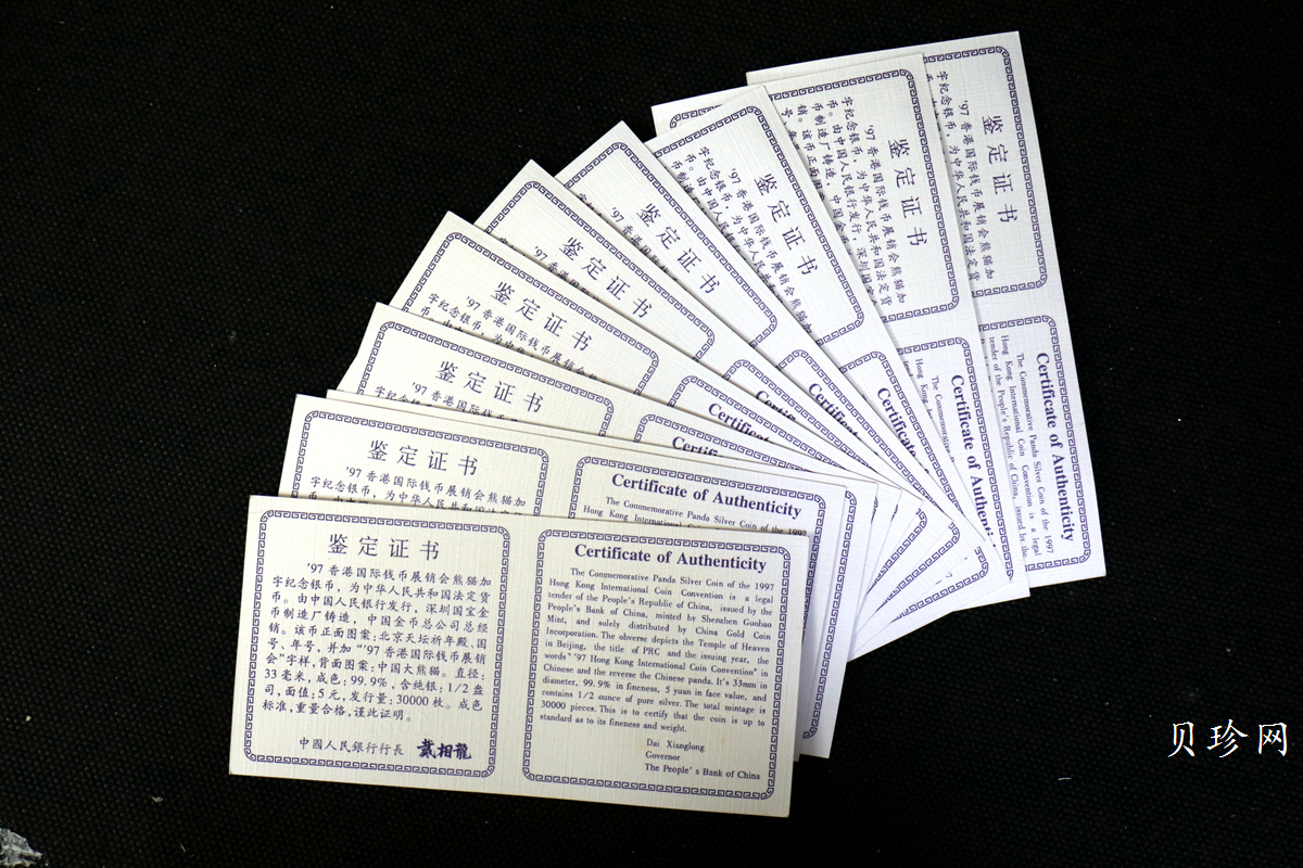 【972401】1997香港国际钱币展销会纪念银币1/2盎司精制银币