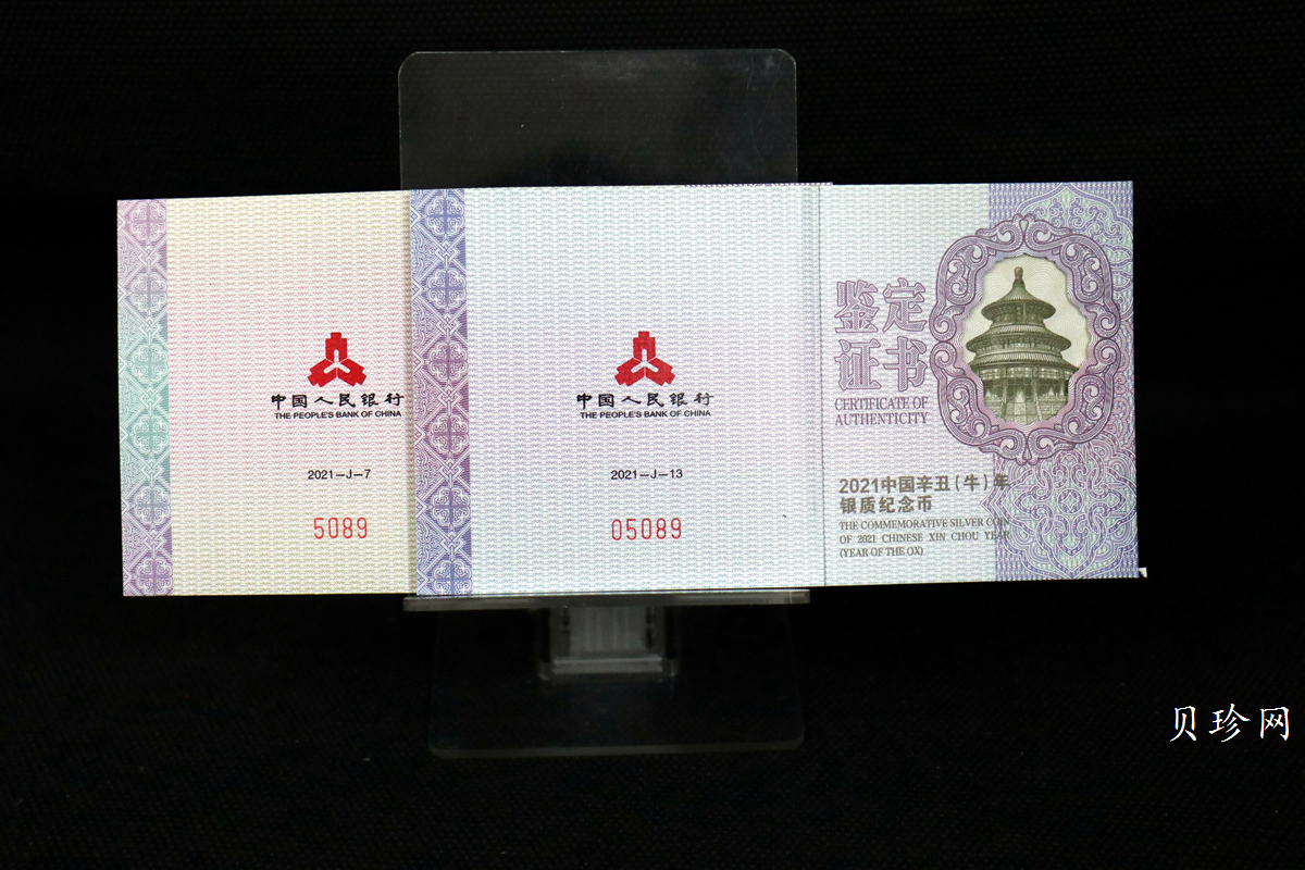 【209200】2021年中国辛丑（牛）年生肖梅花金银币