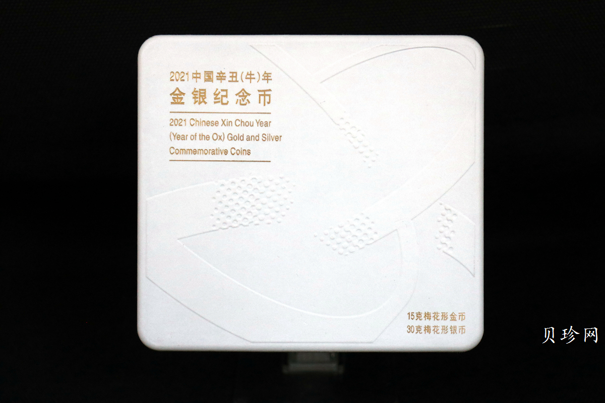 【209200】2021年中国辛丑（牛）年生肖梅花金银币