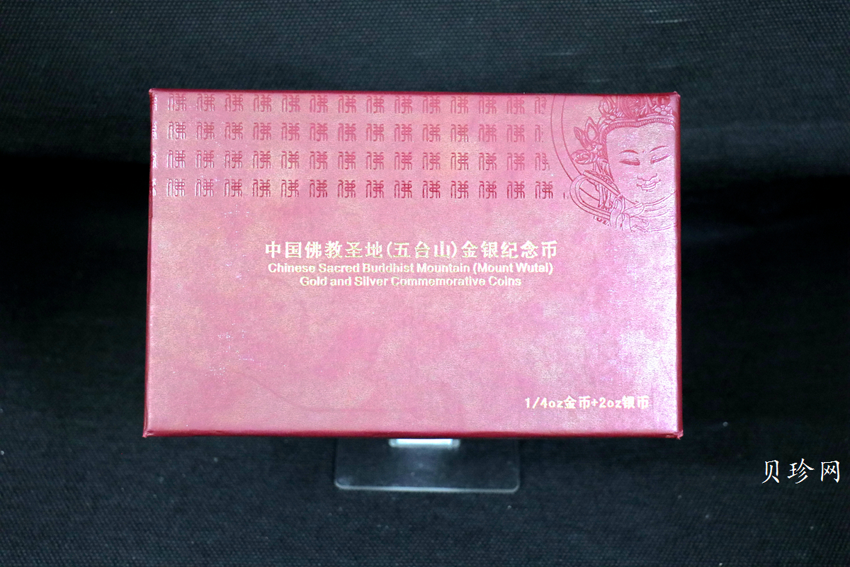 【129110】2012年中国佛教圣地（五台山）精制金银币2枚一套