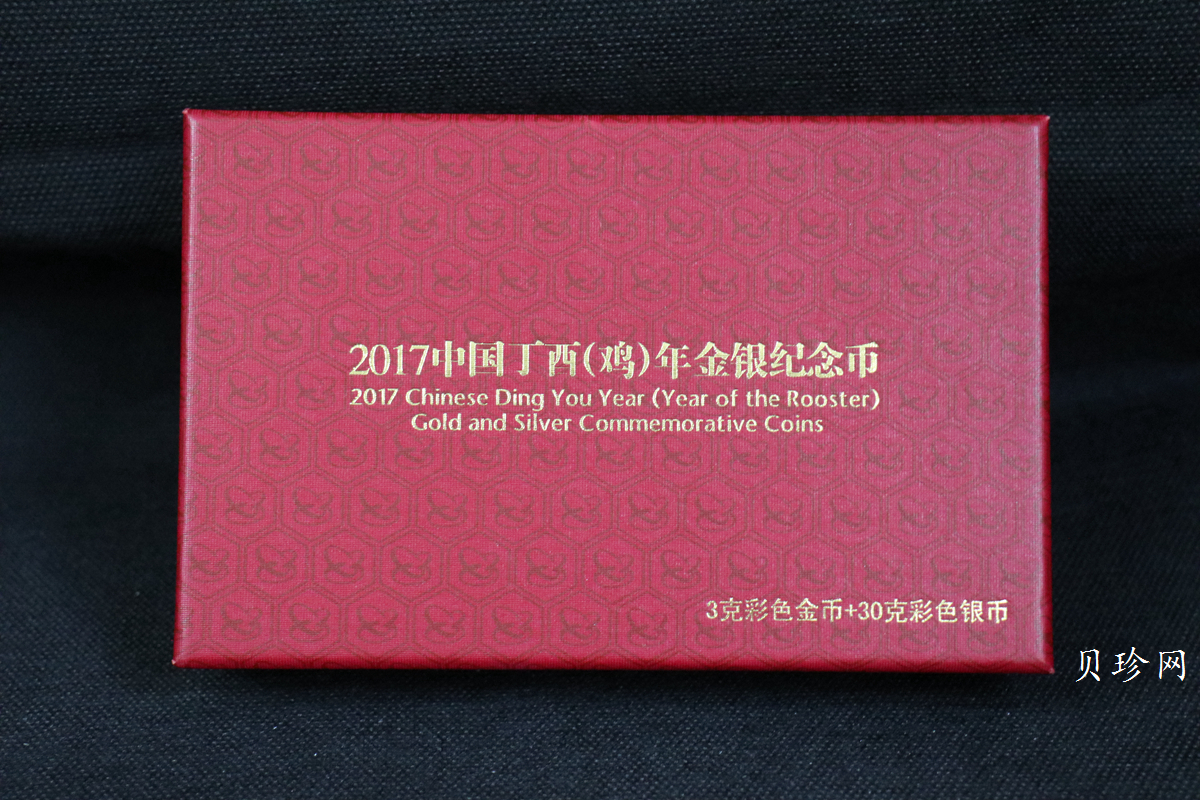 【179020】2017年丁酉（鸡）年生肖流通纪念币-精制彩色金银币2枚一套