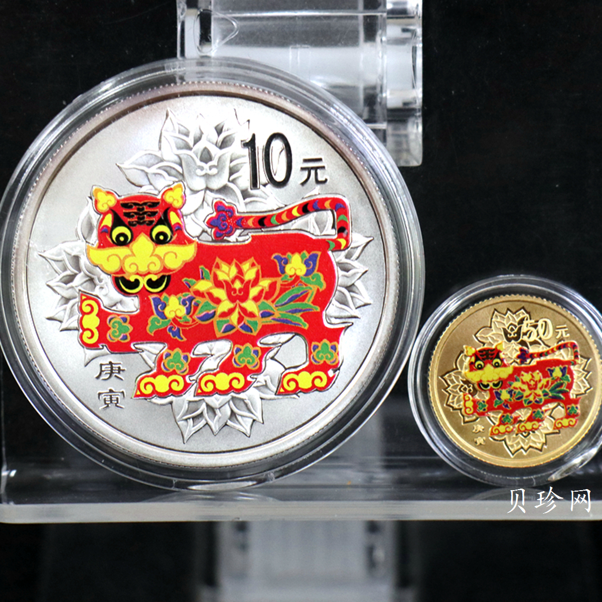 【109020】2010年庚寅虎年生肖精制彩金银币2枚一套