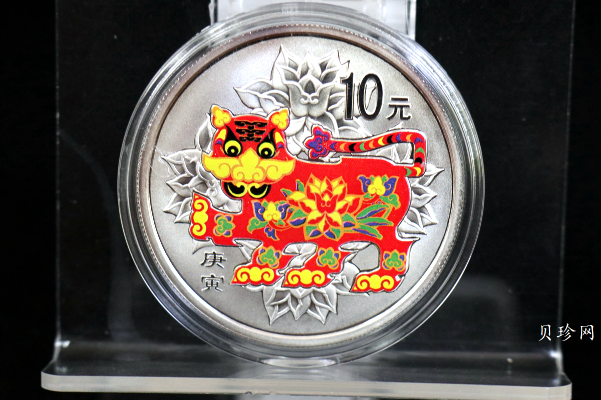【109020】2010年庚寅虎年生肖精制彩金银币2枚一套