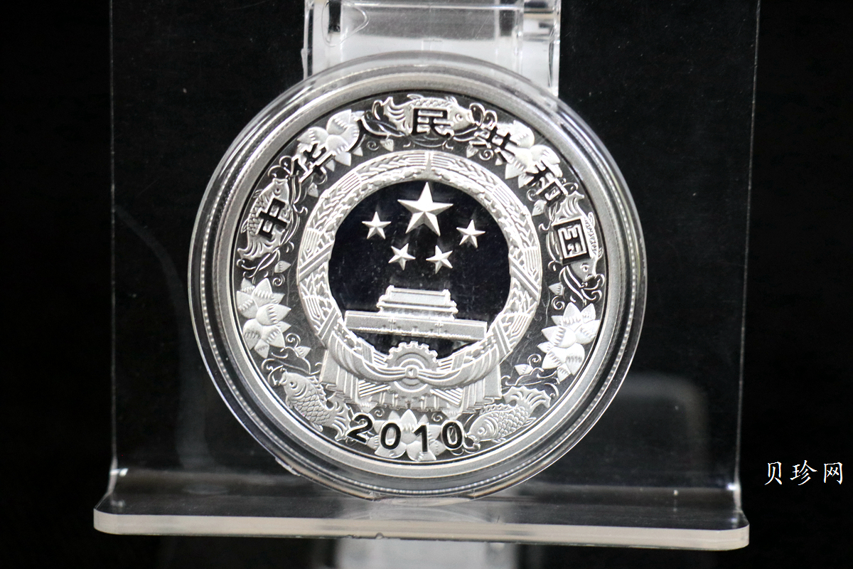 【109020】2010年庚寅虎年生肖精制彩金银币2枚一套