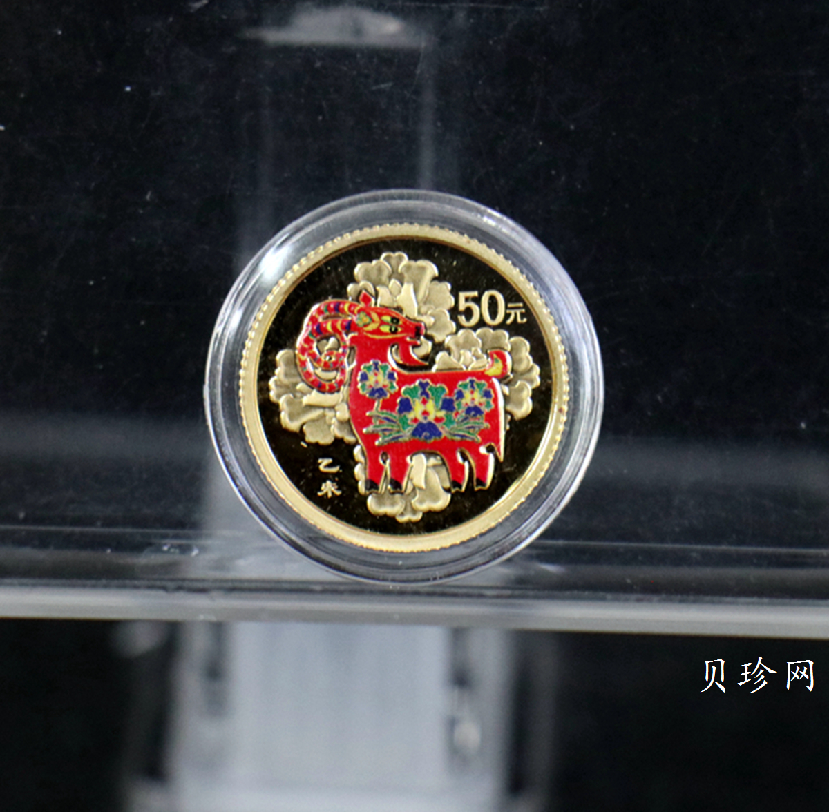 【159020】2015年乙未羊年生肖精制彩金银币2枚一套
