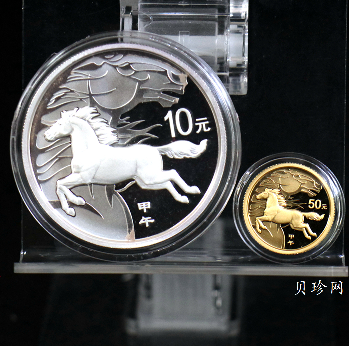 【149010】2014年甲午马年生肖精制金银币2枚一套
