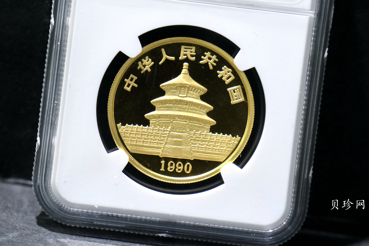 【900101】1990版熊猫1盎司普制金币