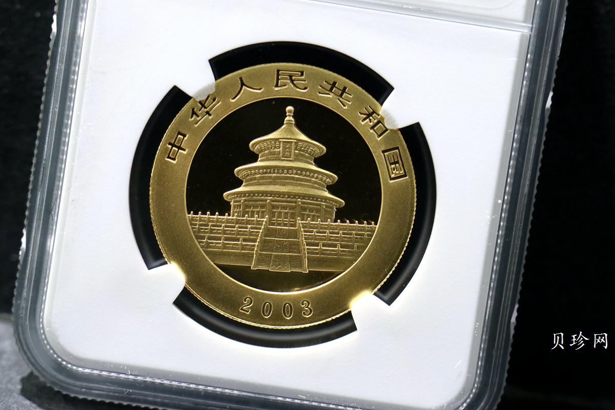 【033333】2003年熊猫1盎司普制金币
