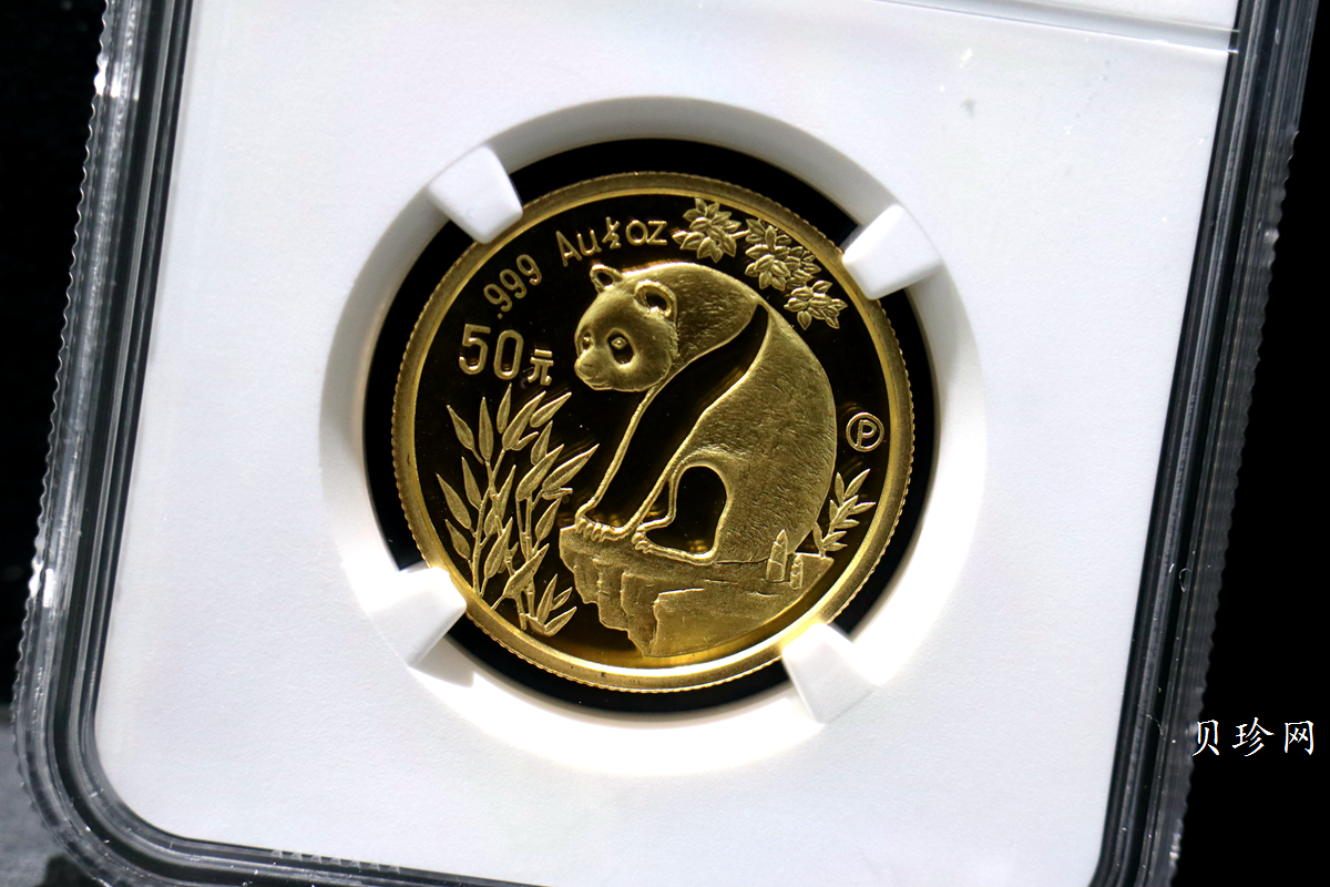 【930106】1993年熊猫1/2盎司精制金币