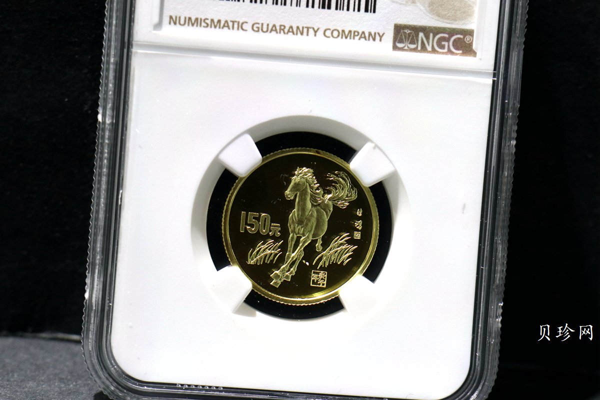 【900204】1990中国庚午（马）年-奔马图8克精制金币