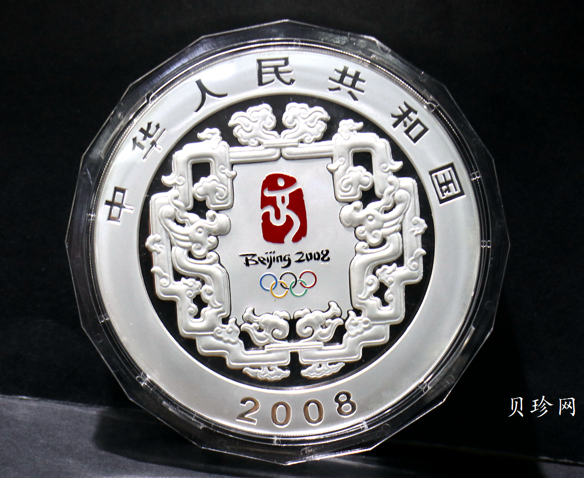 【081005】2008年第29届奥林匹克运动会第（3）组1公斤精制银币
