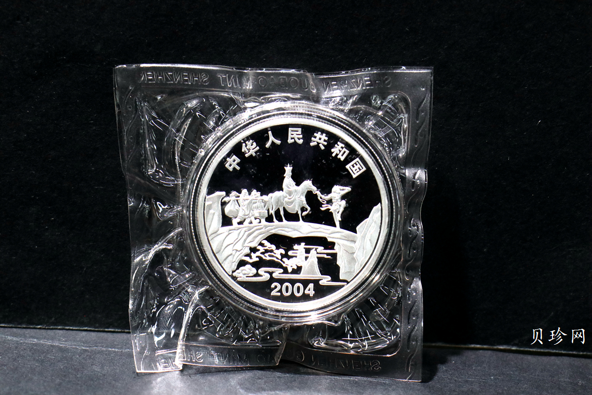 【049080】2004年中国古典文学名著西游记2组1盎司彩银币两枚一套