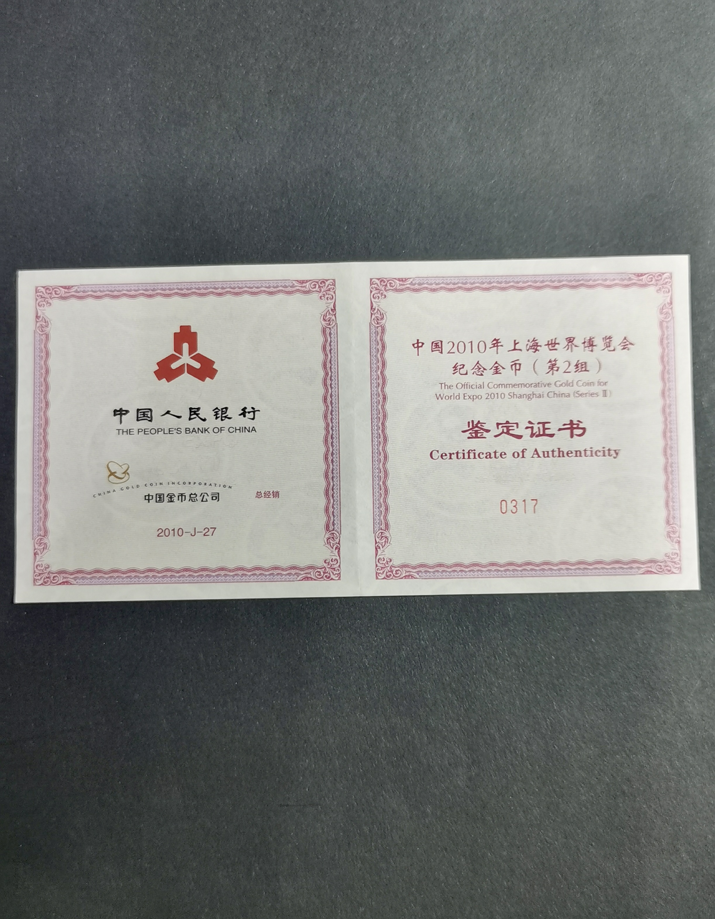 【100402】2010年上海世博会5盎司彩色金币