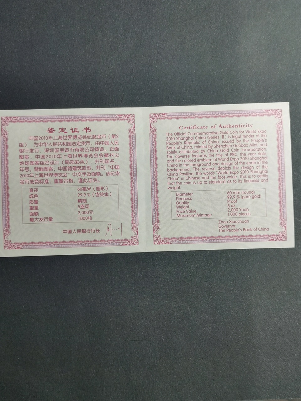 【100402】2010年上海世博会5盎司彩色金币