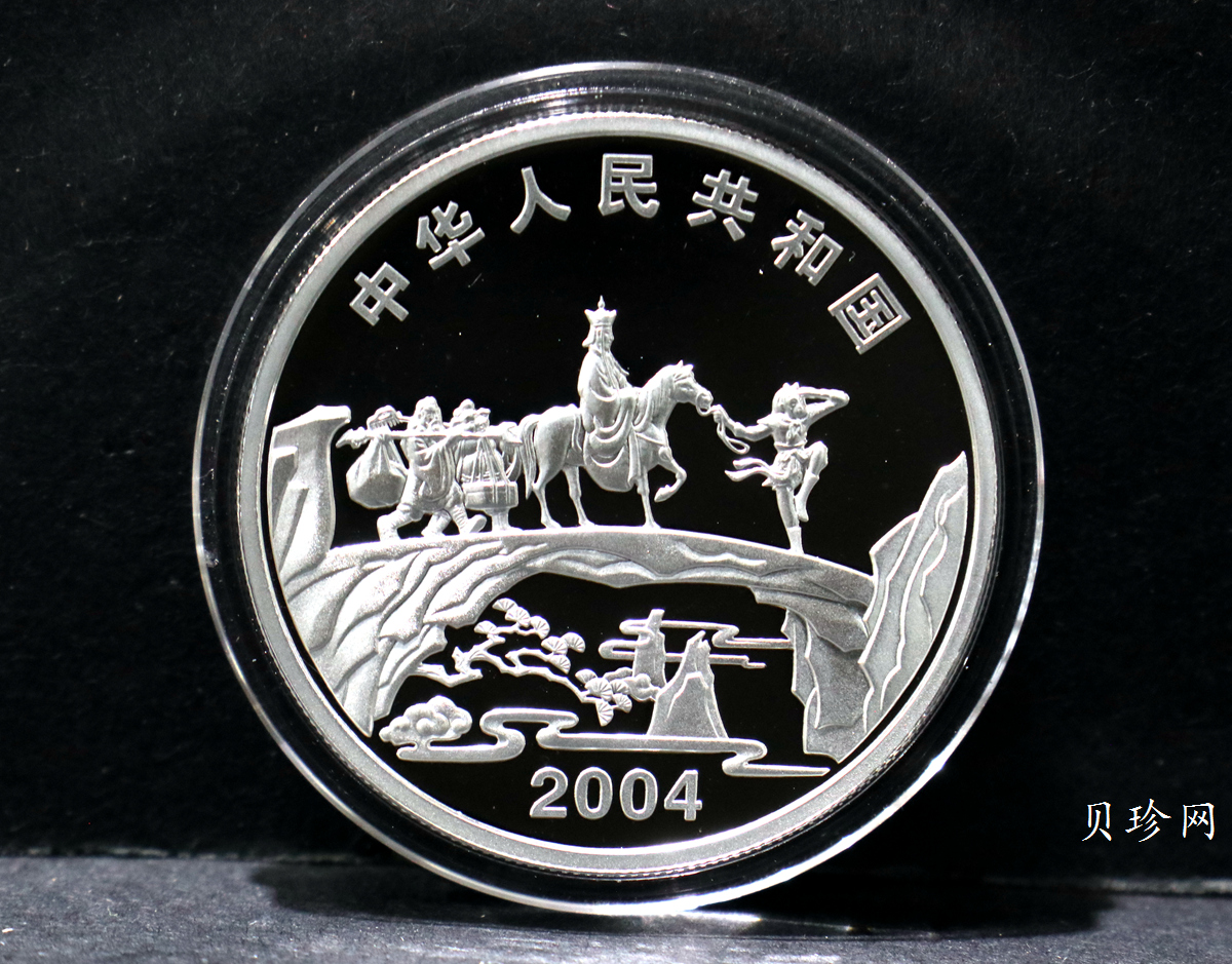 【049080】2004年中国古典文学名著西游记2组1盎司彩银币两枚一套