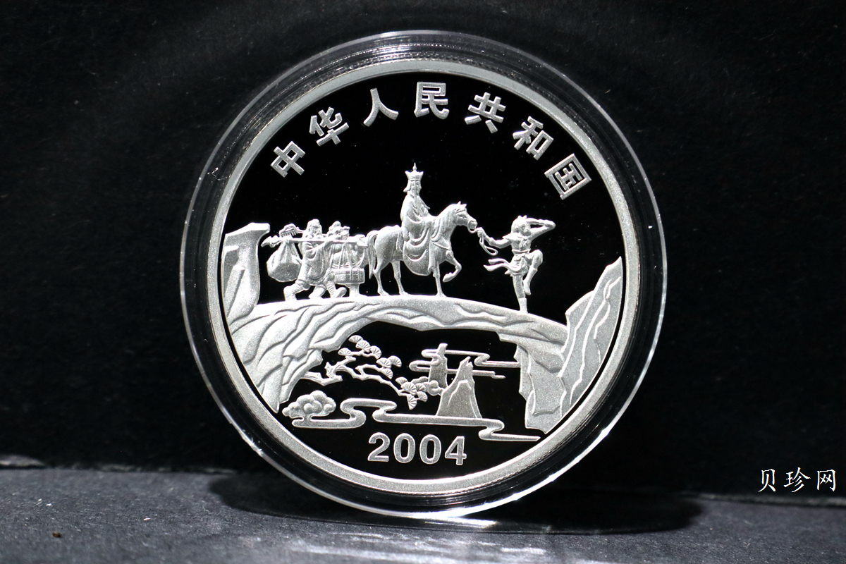 【049080】2004年中国古典文学名著西游记2组1盎司彩银币两枚一套