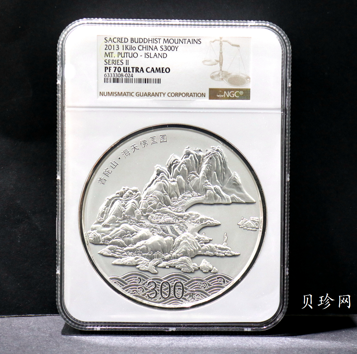 【130404】2013年中国佛教圣地-普陀山 海天佛国1公斤精制银币
