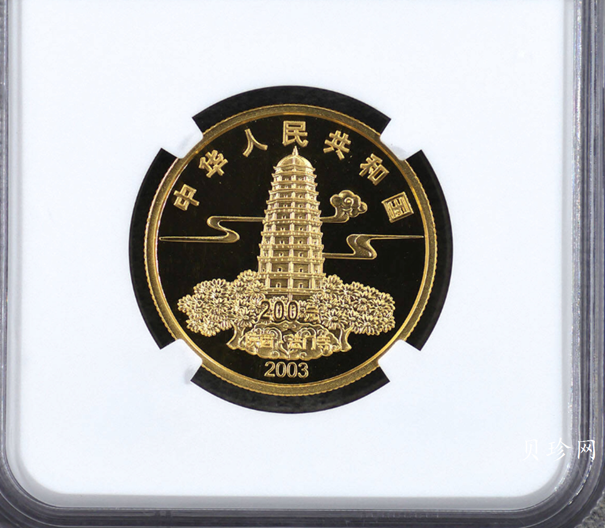 【030601】2003年佛指舍利纪念金币1/2盎司精制金币