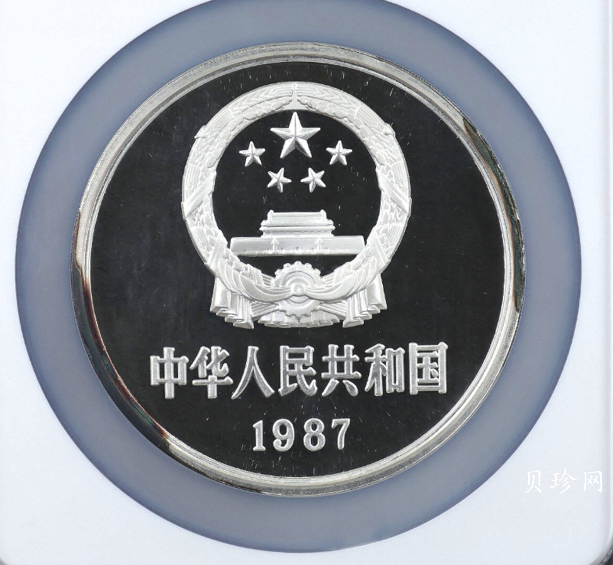 【870501】1987年詹天佑诞辰125周年12盎司精制银币